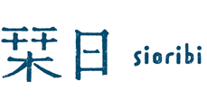 栞日 sioribi